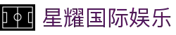 星耀国际娱乐 - 星耀国际网页版 - 官网h5入口